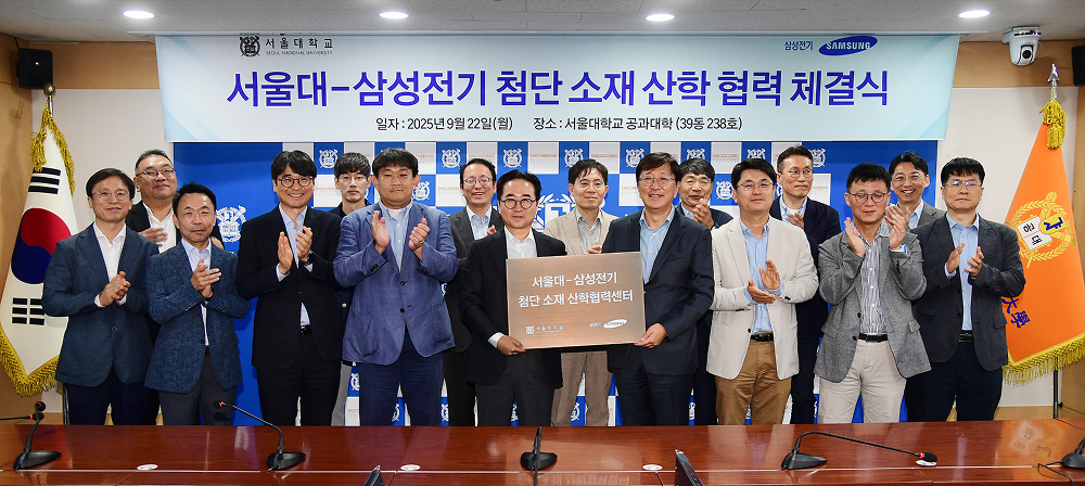 [참고사진]삼성전기 장덕현 사장(왼쪽에서 8번째)과 서울대 김영오 공대학장(왼쪽에서 10번째)이 첨단 소재 산학 협력 체결식 후 기념 사진을 촬영하고 있다.jpg