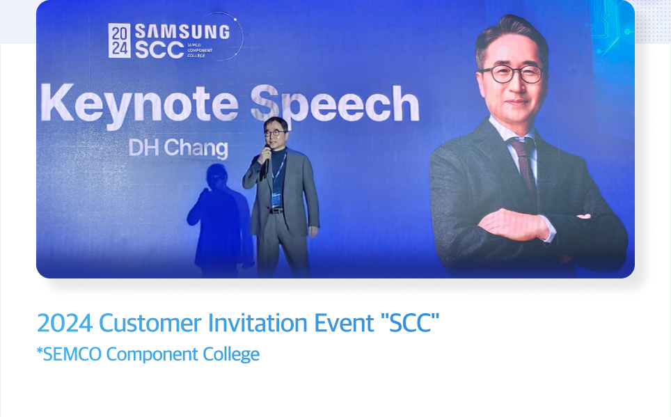 2024 Customer Invitation Event SCC *SEMCO Component College