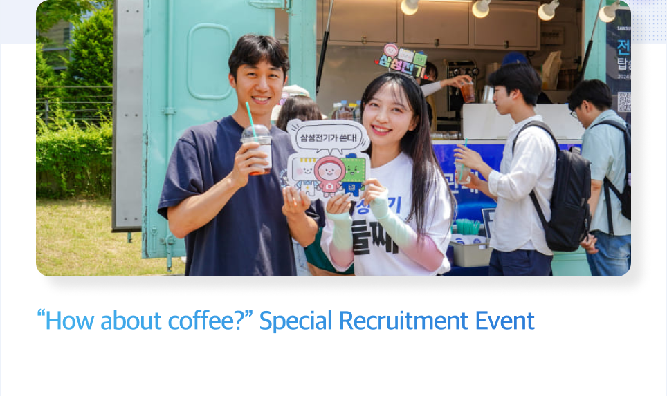 'How about coffee?' Special Recruitment Event