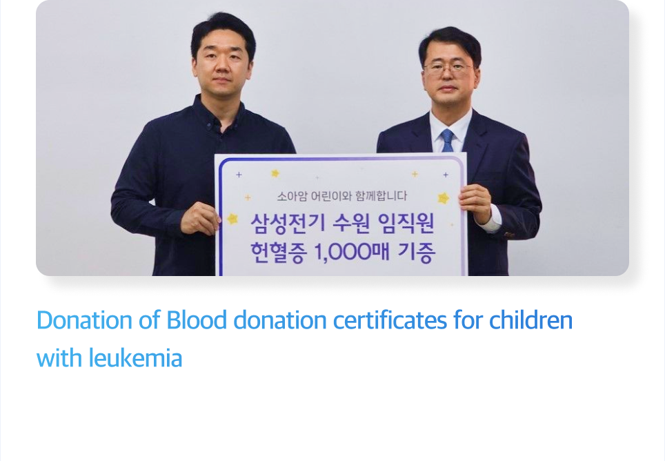 Donation of Blood donation certificates for children with leukemia