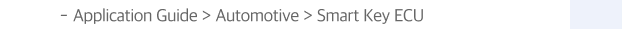 Application Guide > Automotive > Smart Key ECU